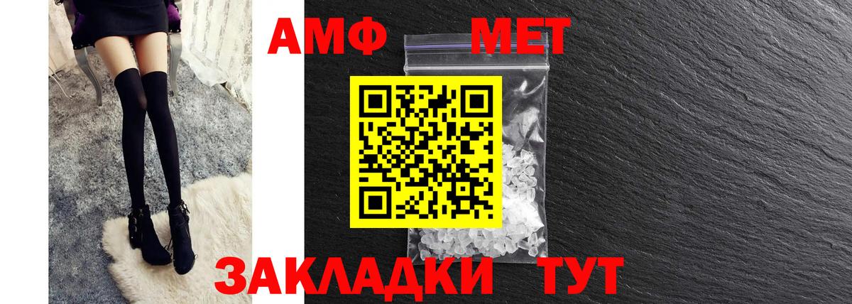 АМФЕТАМИН VHQ Острогожск