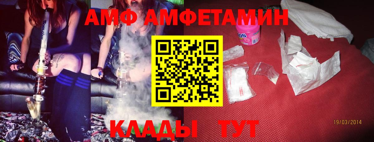 Острогожск  АМФЕТАМИН  Вход с VPN  АМФ 97% 