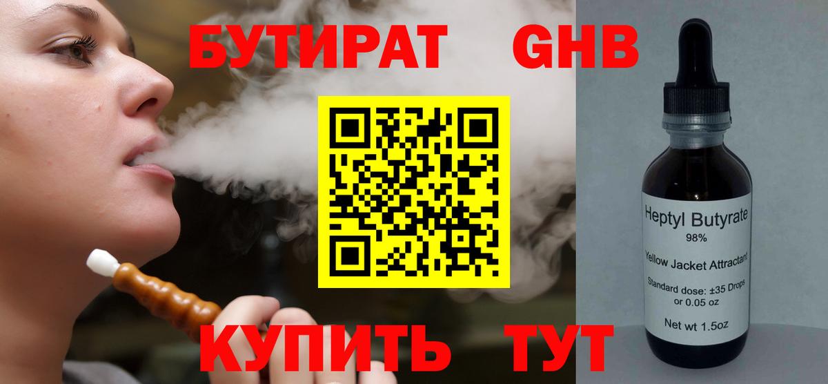Острогожск  Бутират оксана  Вход с VPN 