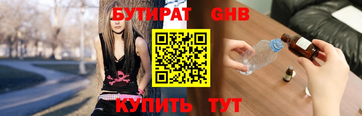 Бутират BDO 33% Острогожск
