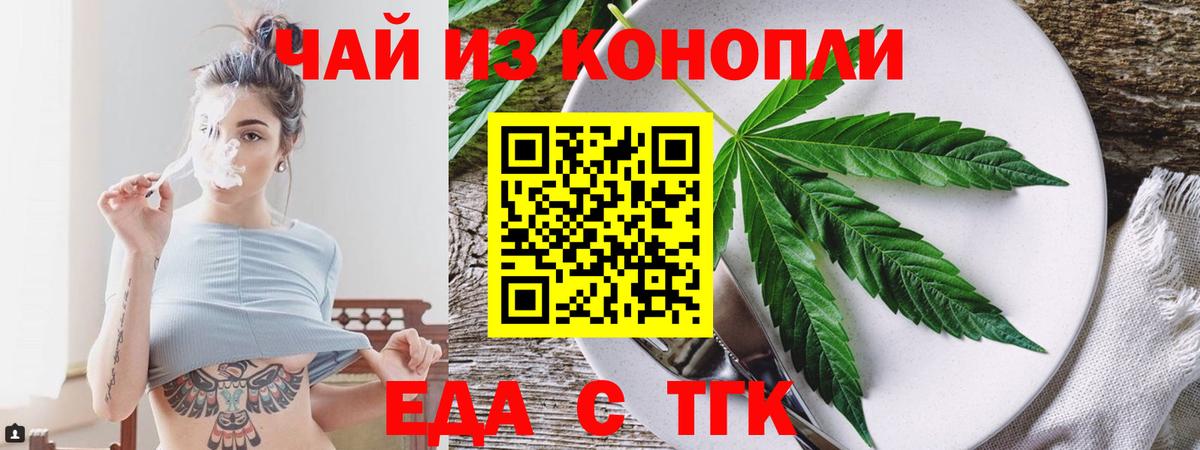 Cannafood марихуана Острогожск