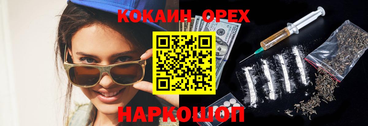 КОКАИН Перу  КОКАИН Боливия  Острогожск  Кокаин  Вход с VPN 