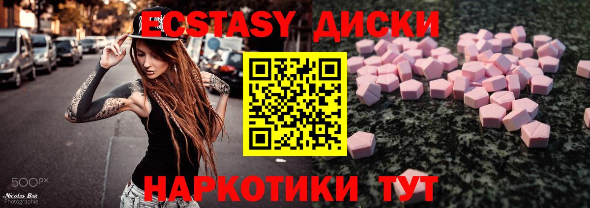 Экстази круглые  Вход с VPN  Острогожск  Ecstasy бентли 