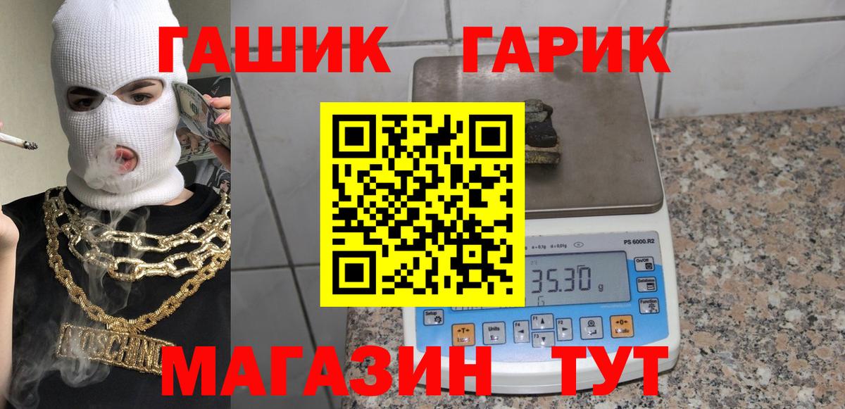 Гашиш Изолятор  ГАШИШ 40% ТГК  Вход с VPN  ГАШ  Острогожск 