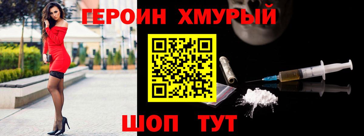 Острогожск  Героин  Вход с VPN  Героин Афган 
