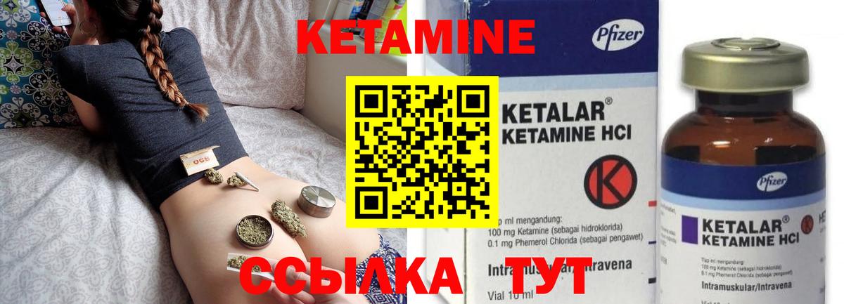Кетамин ketamine  Кетамин ketamine  Острогожск  Вход с VPN 