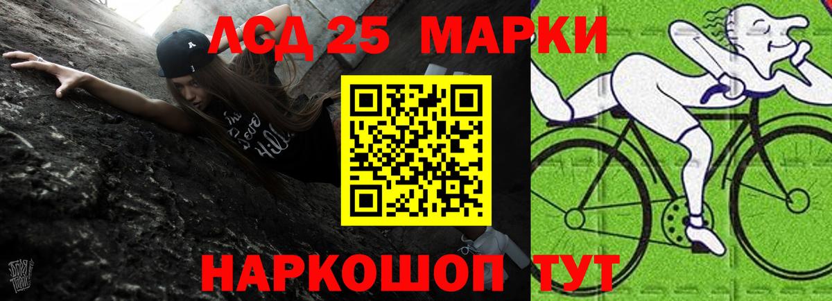 LSD-25 экстази кислота Острогожск