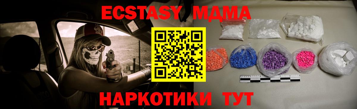 Острогожск  MDMA crystal  МДМА  MDMA crystal  Вход с VPN 