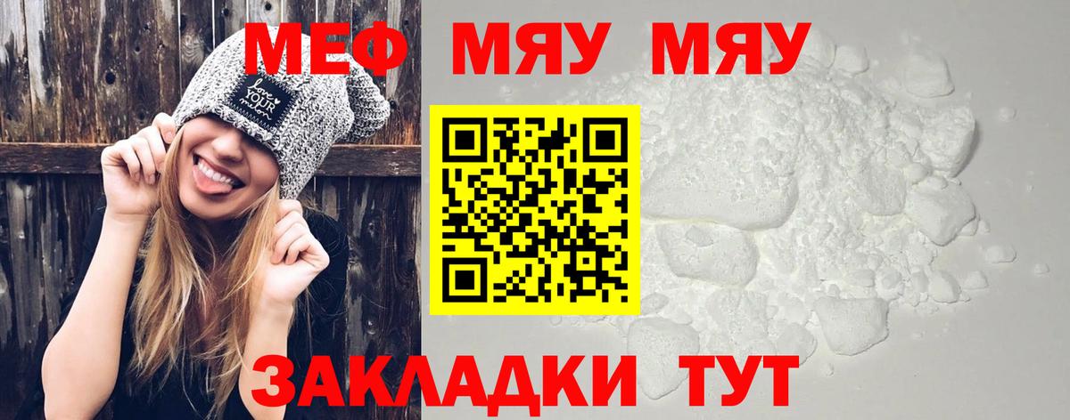 Мефедрон VHQ  МЯУ-МЯУ мука  Вход с VPN  Острогожск 