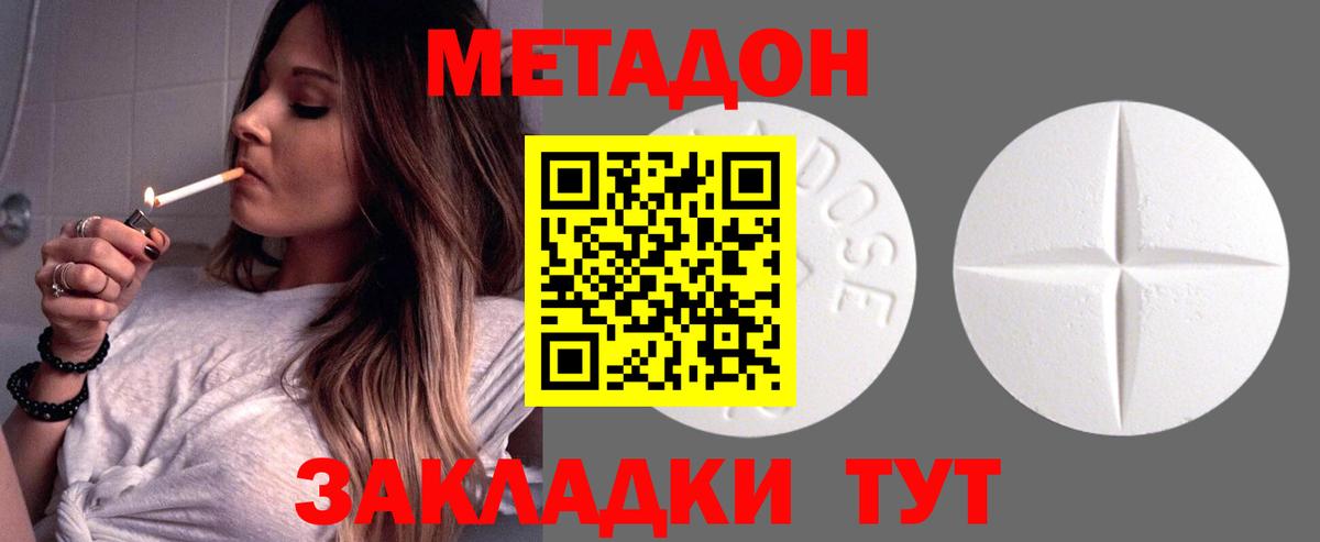 Острогожск  Метадон кристалл  гидра tor  МЕТАДОН белоснежный  Вход с VPN 