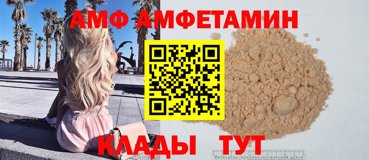 Острогожск  Первитин Methamphetamine  Первитин Methamphetamine  Вход с VPN 