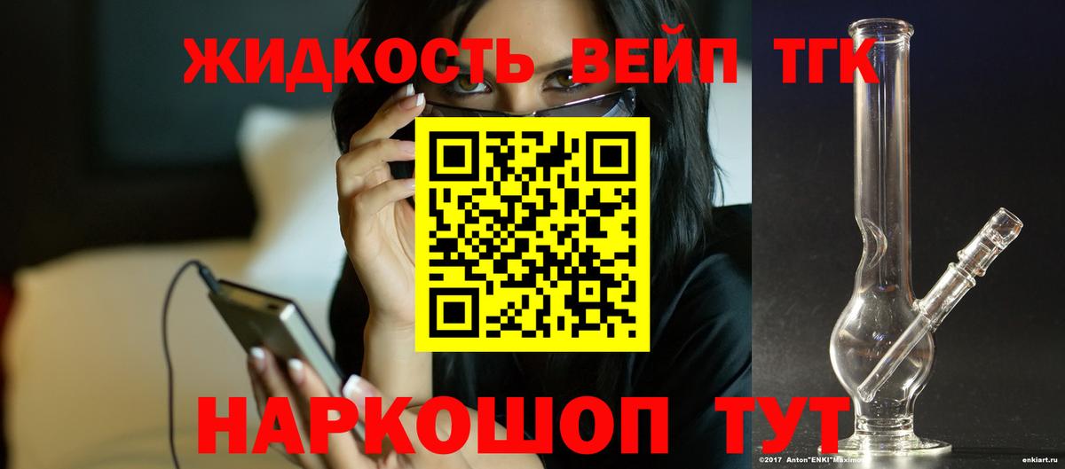 Дистиллят ТГК концентрат  ТГК THC oil  Вход с VPN  купить наркотик  Острогожск 